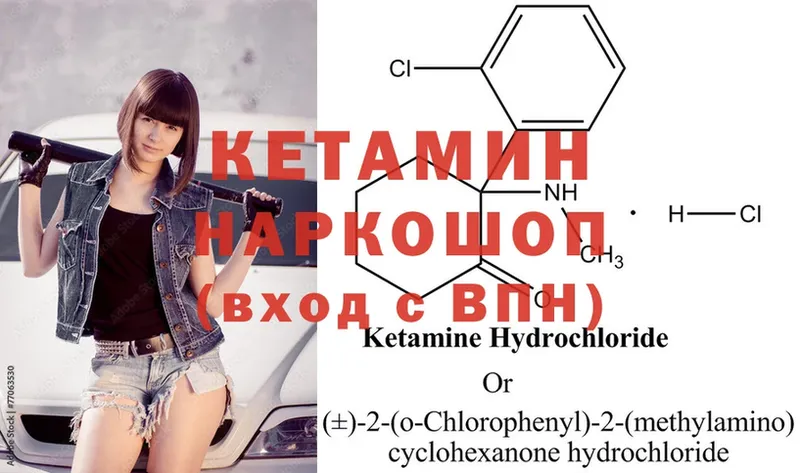 Кетамин ketamine  Чистополь 